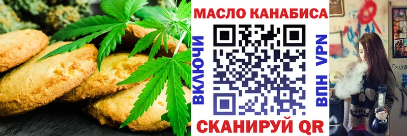 Купить где Первомайск Печенье с ТГК марихуана