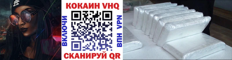 COCAIN VHQ Первомайск