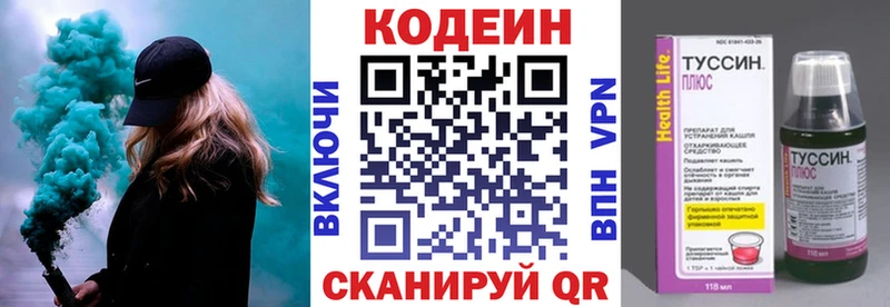 Кодеин напиток Lean (лин) Первомайск
