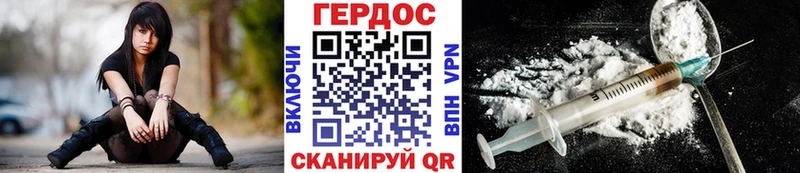 ГЕРОИН Афган  Купить где  Первомайск 