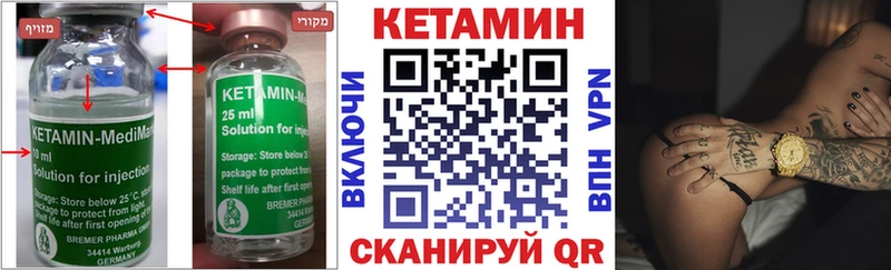 Купить где  Первомайск  Кетамин ketamine 