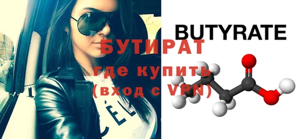 бутират Кукмор