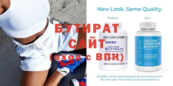 бутират Кукмор