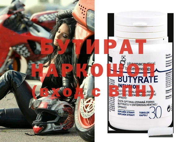 бутират Кукмор