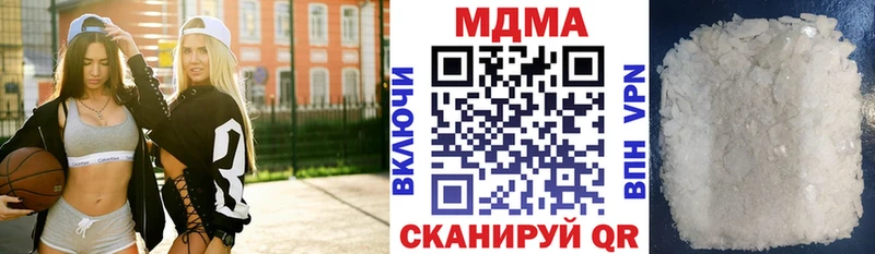 МДМА молли  Купить  Первомайск 