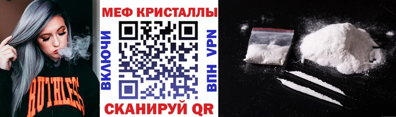 Меф кристаллы  Купить закладки  Первомайск 