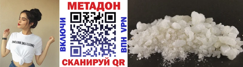 Купить  Первомайск  Метадон белоснежный 