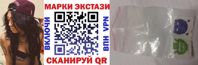 Купить закладки  Первомайск  Наркотические марки 1,5мг 